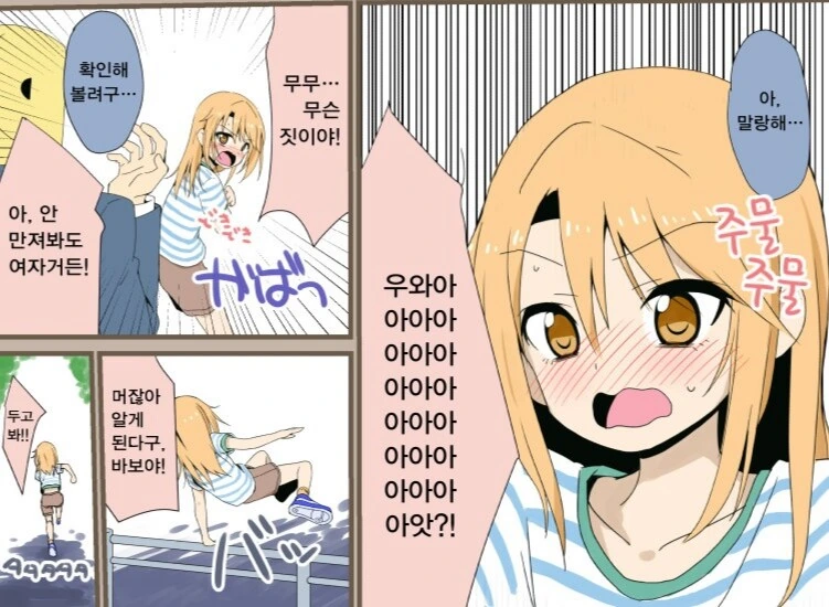 @) 하루 찌쭈 말랭해! - 이미지 2