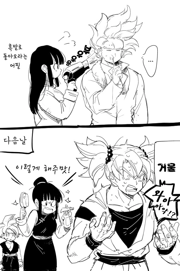 드래곤볼)초사이언 오공이 싫은 치치 만화 - 이미지 3