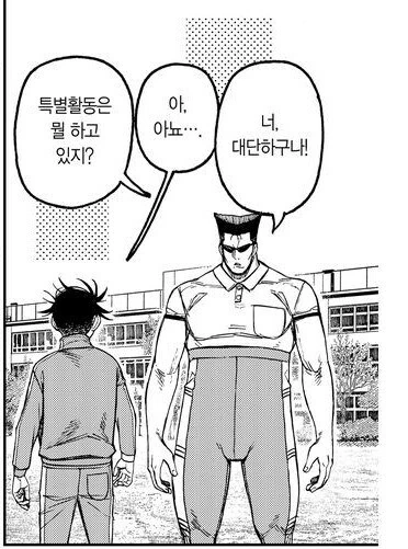 (단다단) 흔하지 않은 학교의 일반 선생님들