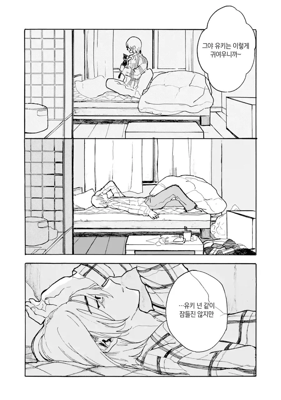 죽은 고양이가 인간이 되어 다시 돌아온.manga - 이미지 4