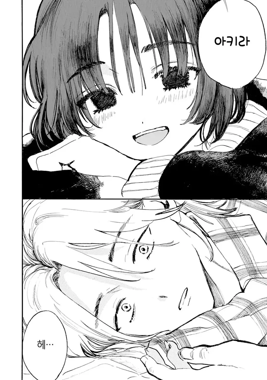 죽은 고양이가 인간이 되어 다시 돌아온.manga - 이미지 6