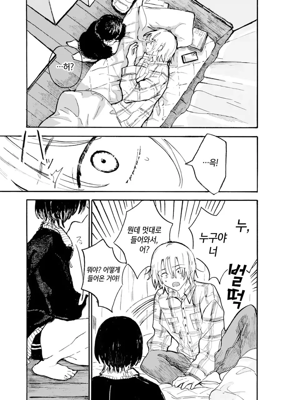 죽은 고양이가 인간이 되어 다시 돌아온.manga - 이미지 7