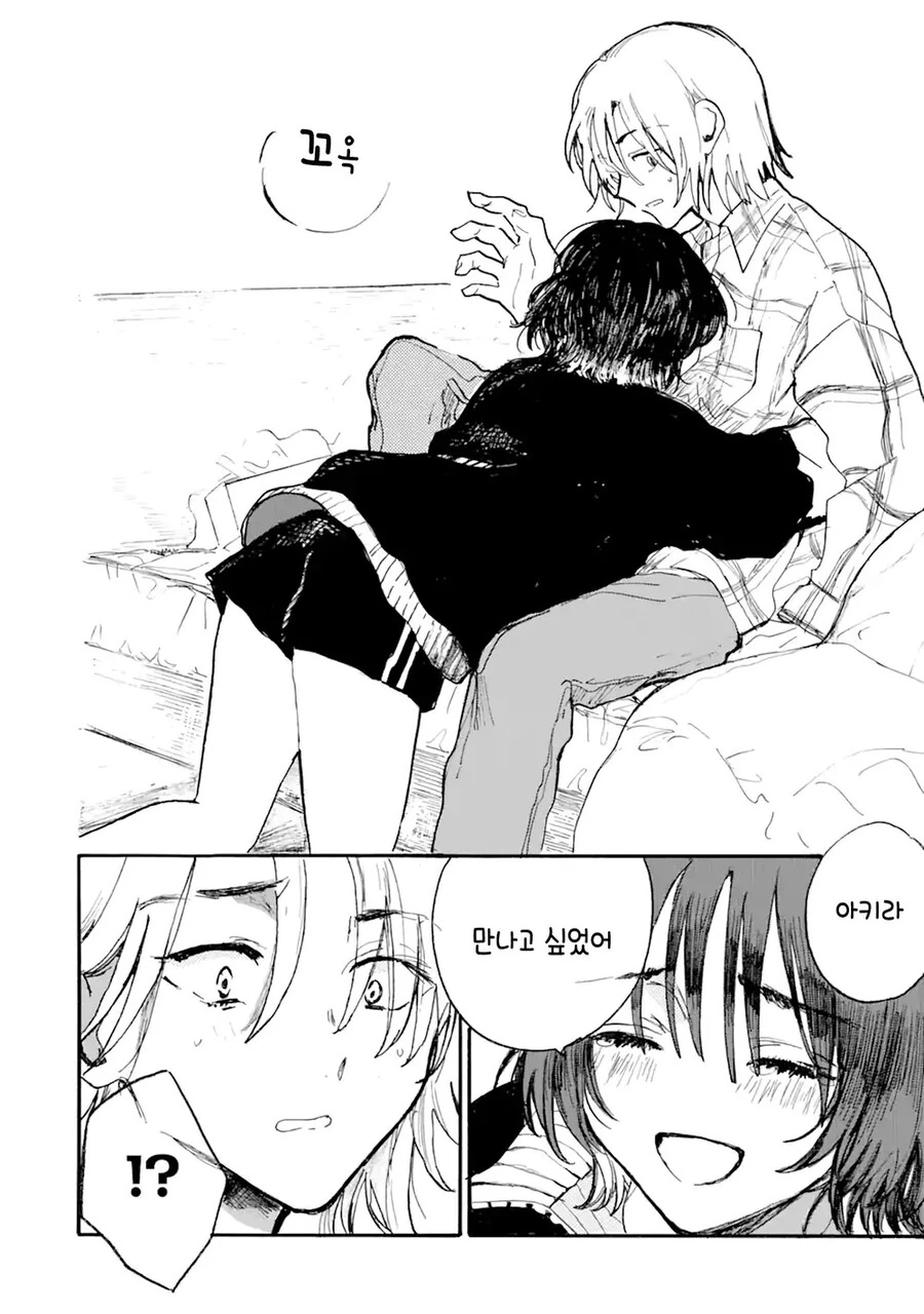 죽은 고양이가 인간이 되어 다시 돌아온.manga - 이미지 8