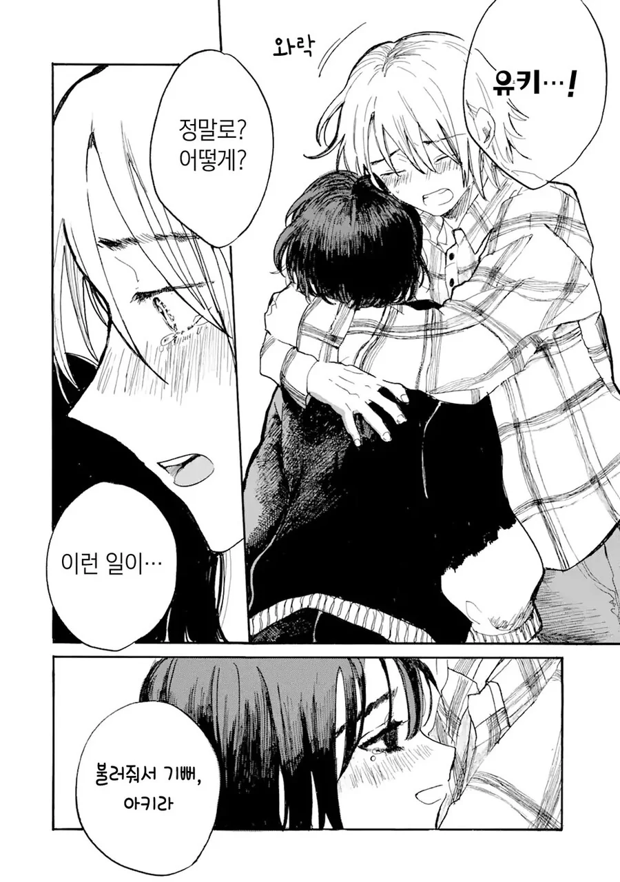 죽은 고양이가 인간이 되어 다시 돌아온.manga - 이미지 12
