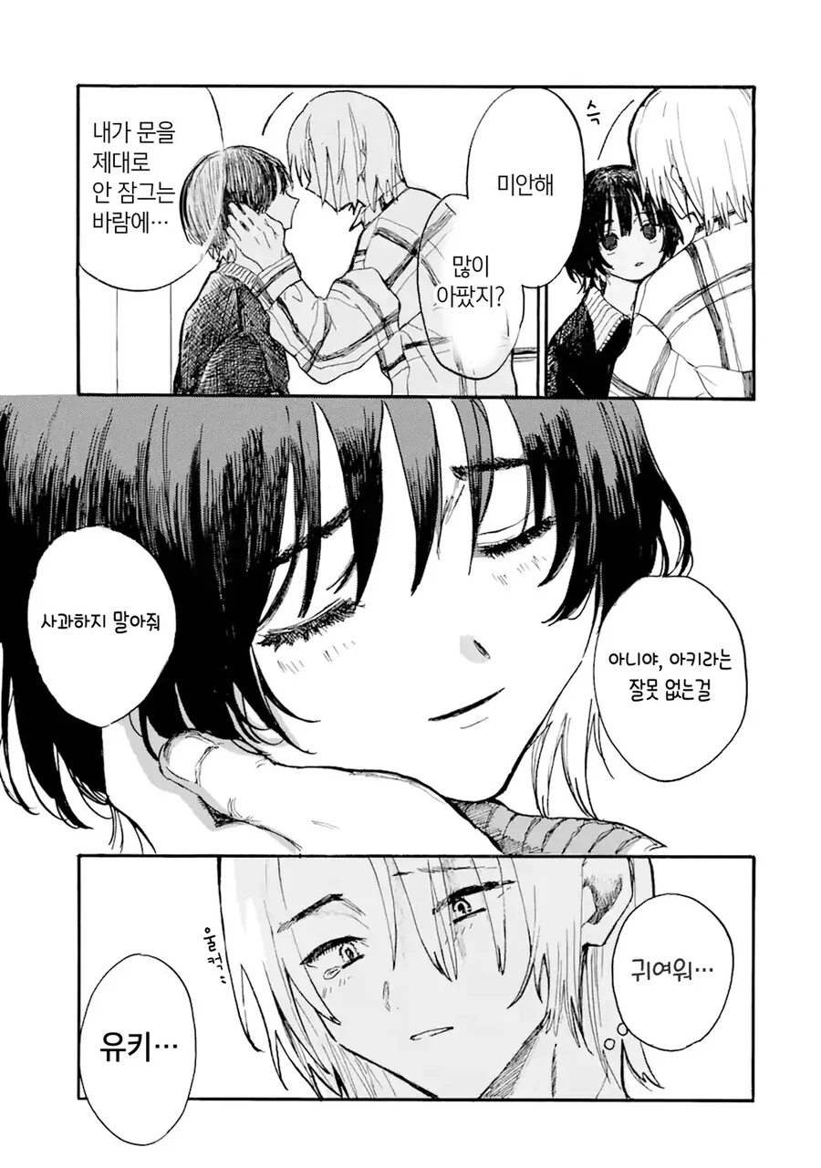 죽은 고양이가 인간이 되어 다시 돌아온.manga - 이미지 13