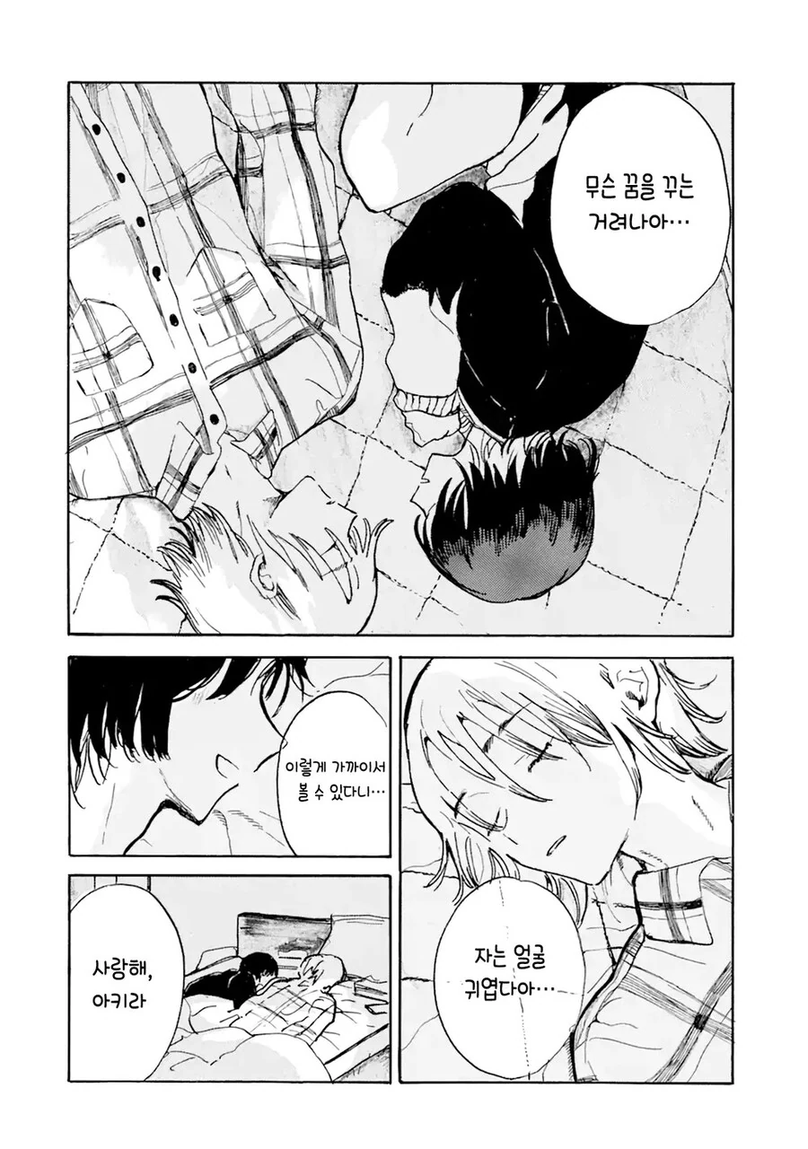 죽은 고양이가 인간이 되어 다시 돌아온.manga - 이미지 28