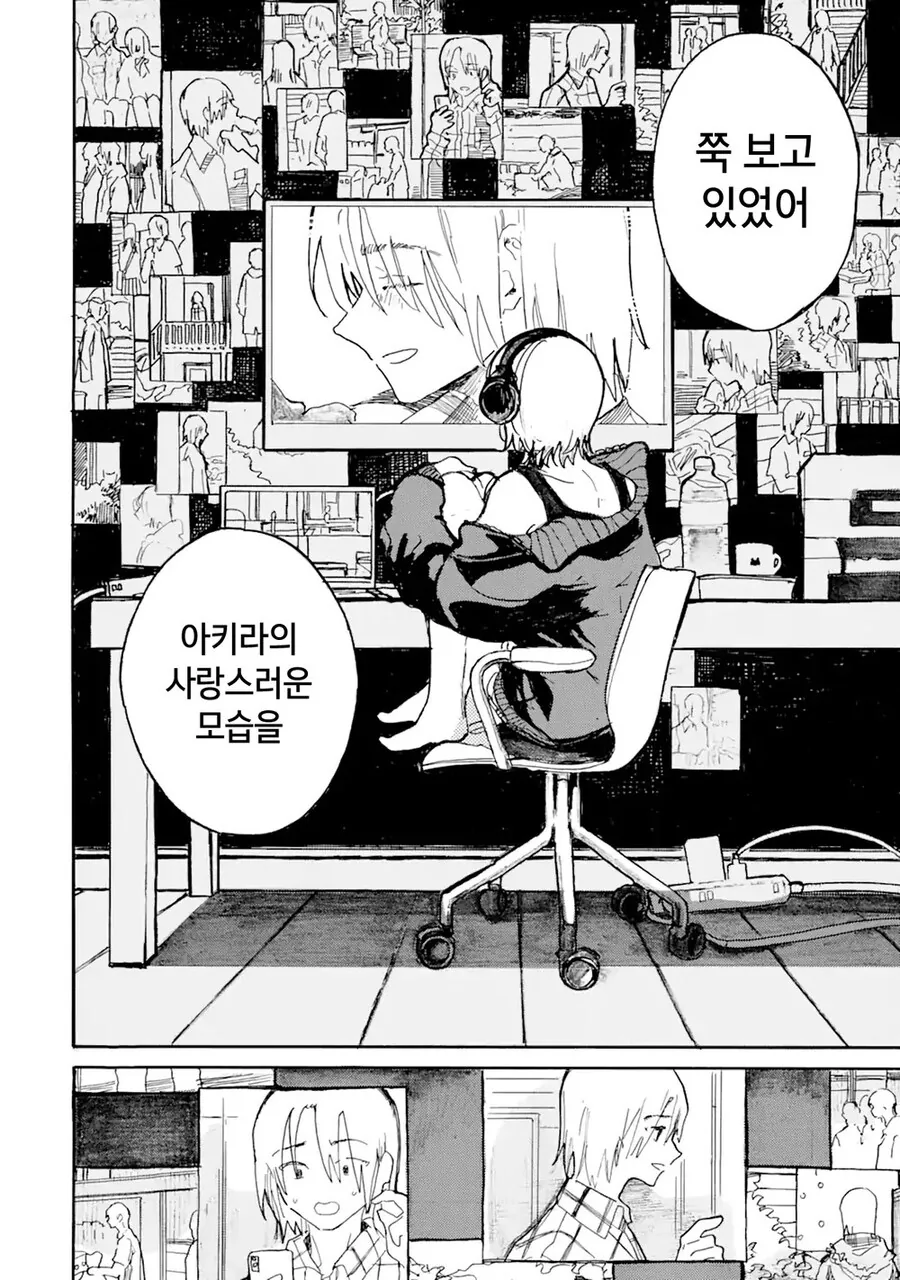 죽은 고양이가 인간이 되어 다시 돌아온.manga - 이미지 30