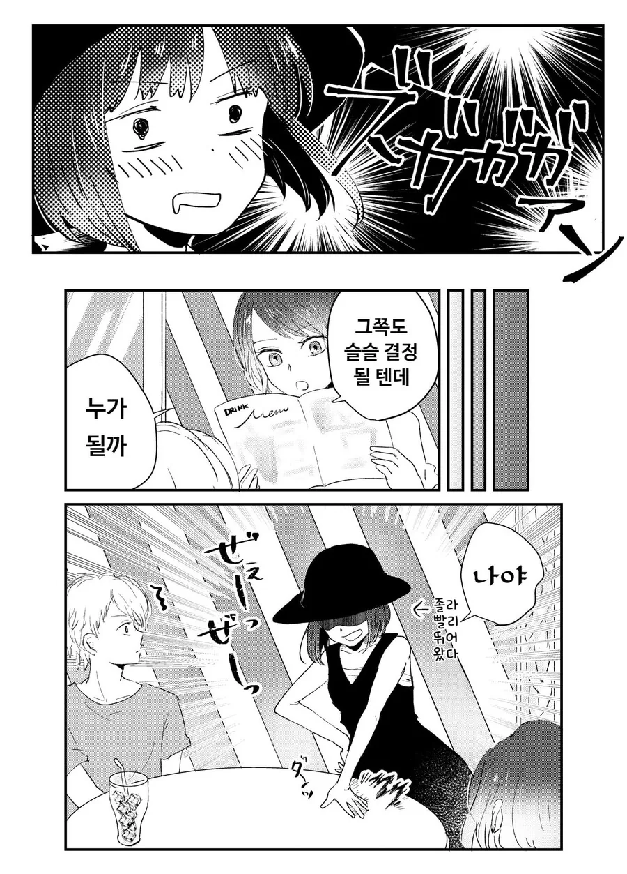 최애의아이) 아쿠아 아카네 데이트.manhwa - 이미지 3