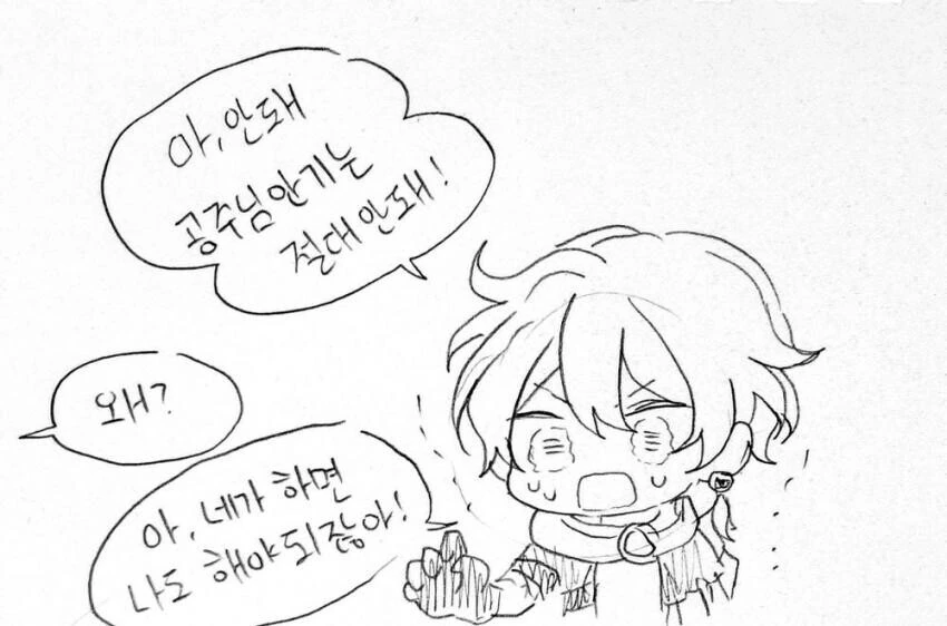 원신) 소한테 공주님 안기를 당하고 싶은 여행자.manga - 이미지 2