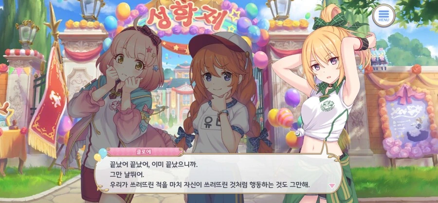 프리코네) 『긴급사태예요!』 단짝부한테 까이는 카린 ㅋㅋ - 이미지 2