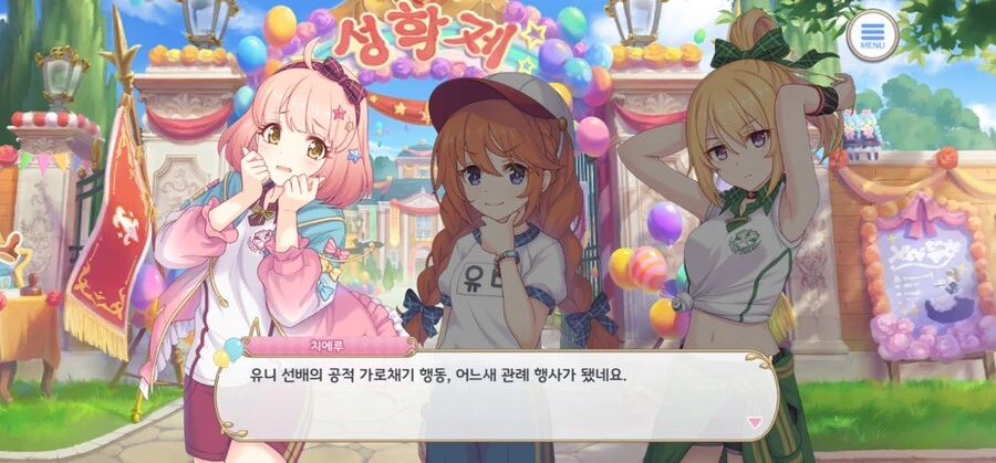 프리코네) 『긴급사태예요!』 단짝부한테 까이는 카린 ㅋㅋ - 이미지 3