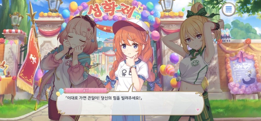 프리코네) 『긴급사태예요!』 단짝부한테 까이는 카린 ㅋㅋ - 이미지 7