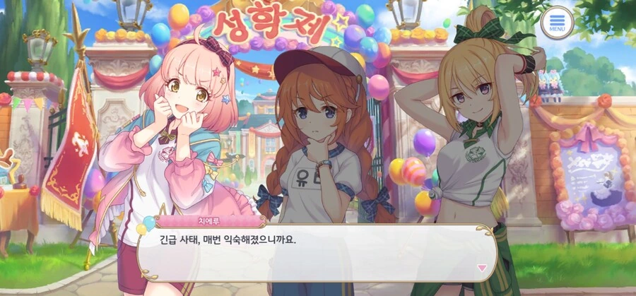 프리코네) 『긴급사태예요!』 단짝부한테 까이는 카린 ㅋㅋ - 이미지 11