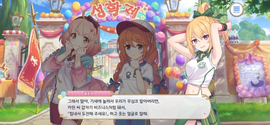 프리코네) 『긴급사태예요!』 단짝부한테 까이는 카린 ㅋㅋ - 이미지 12