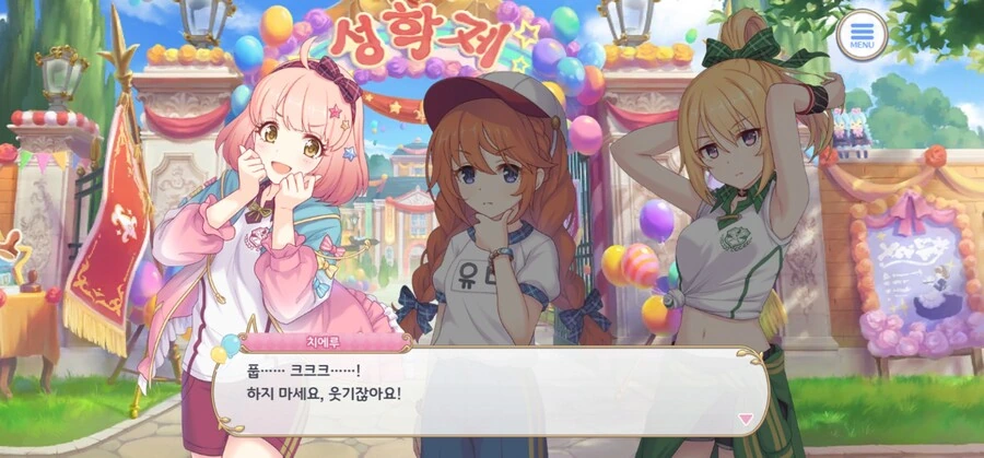 프리코네) 『긴급사태예요!』 단짝부한테 까이는 카린 ㅋㅋ - 이미지 19