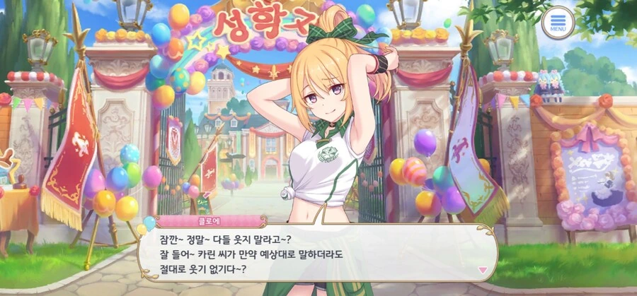 프리코네) 『긴급사태예요!』 단짝부한테 까이는 카린 ㅋㅋ - 이미지 20