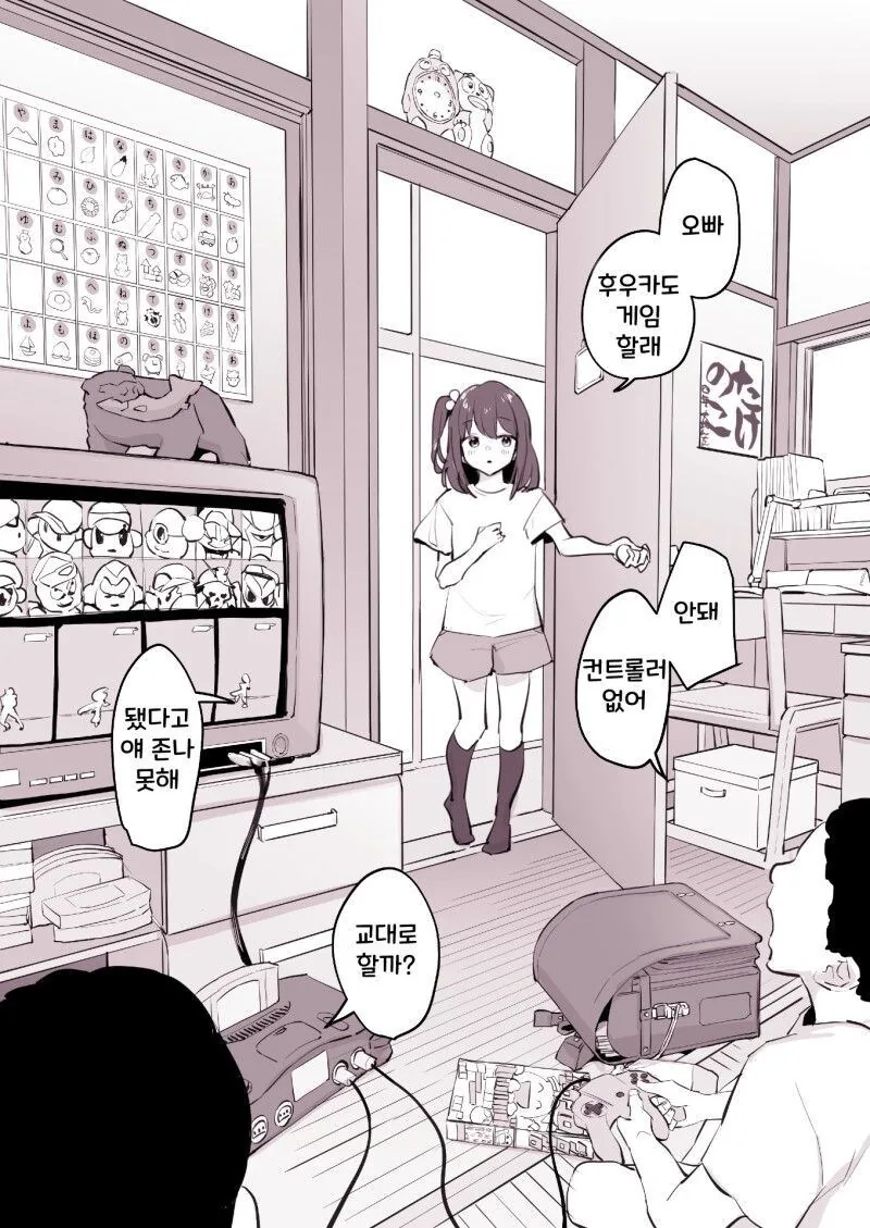 친구의 여동생 만화