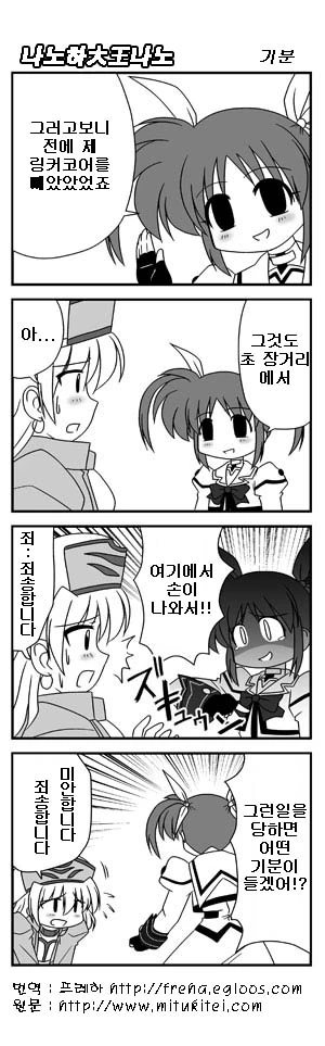 [나노하]한편의 만화