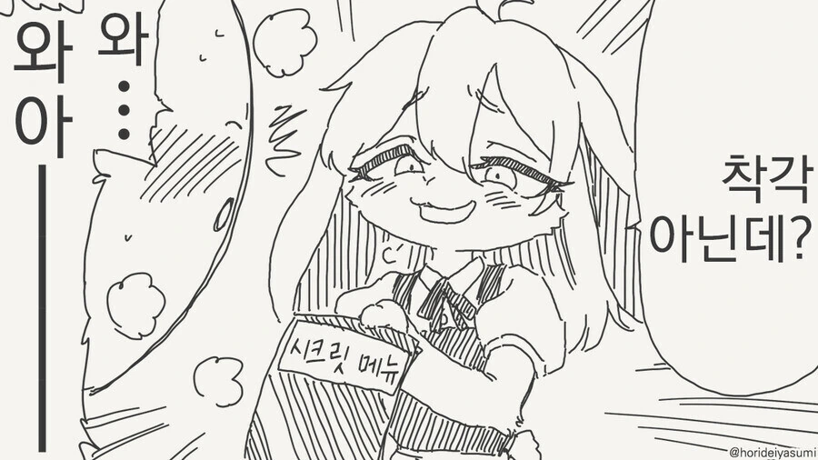 집근처의 바니걸 카페 만화.manga - 이미지 4