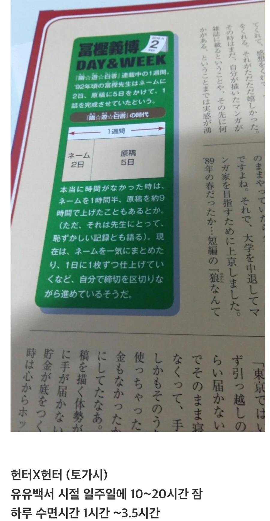 지금 제일 불안한 두명