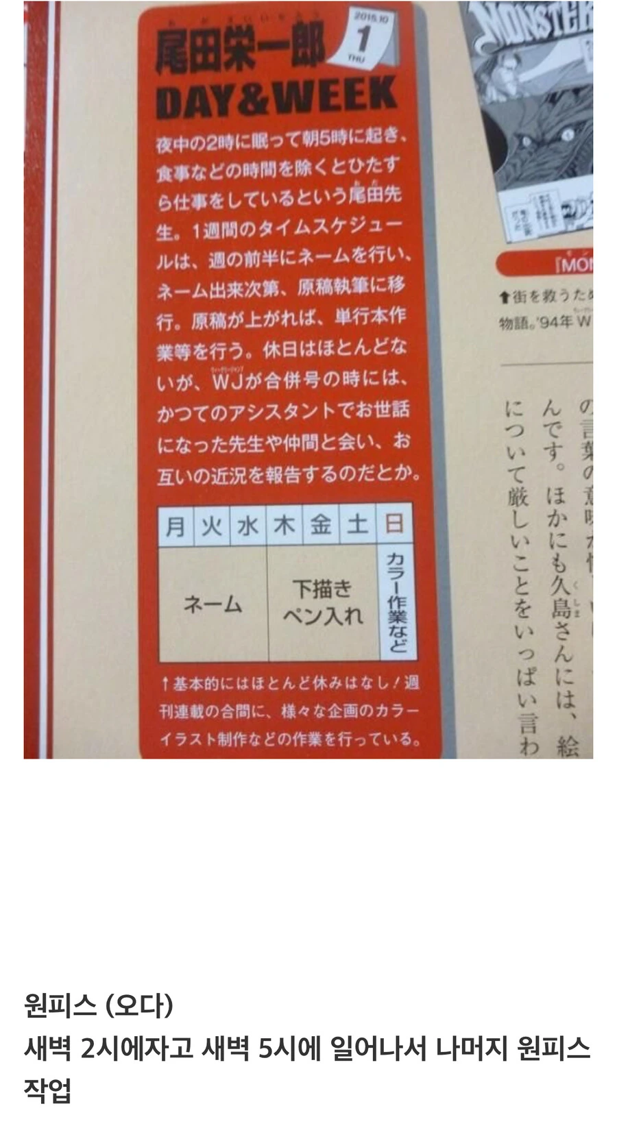 지금 제일 불안한 두명 - 이미지 2
