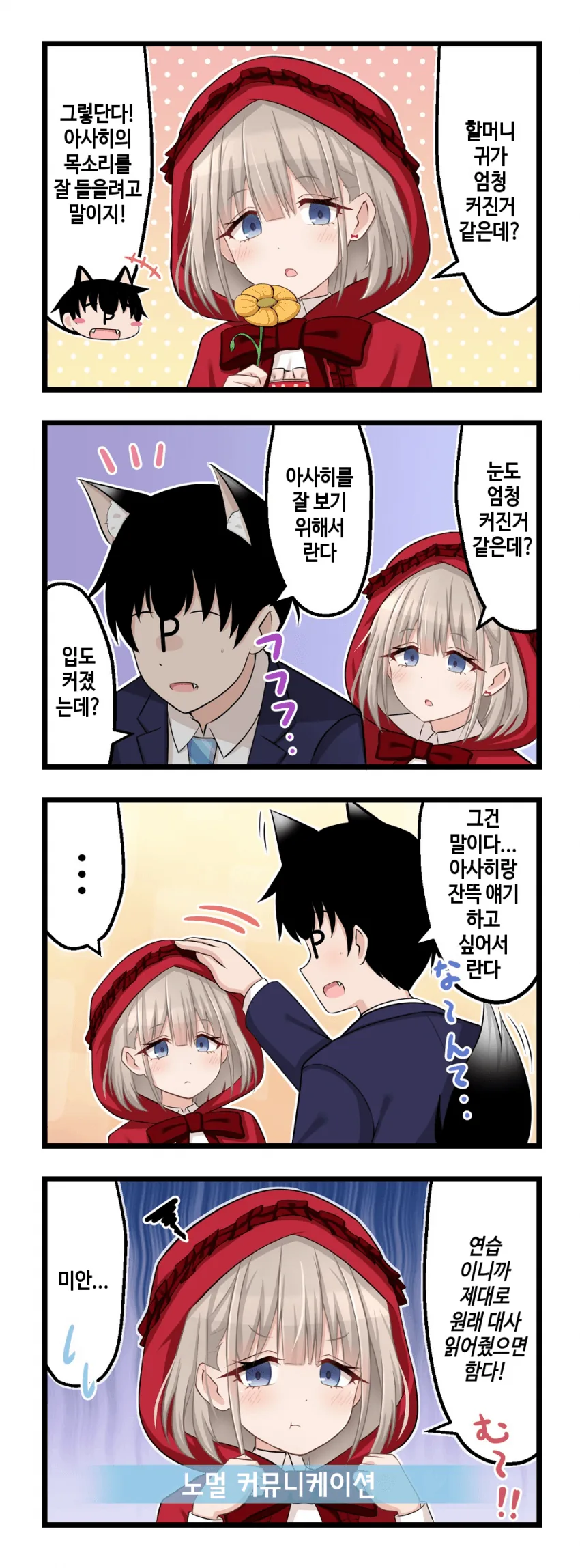 [@] 아사두건.manhwa