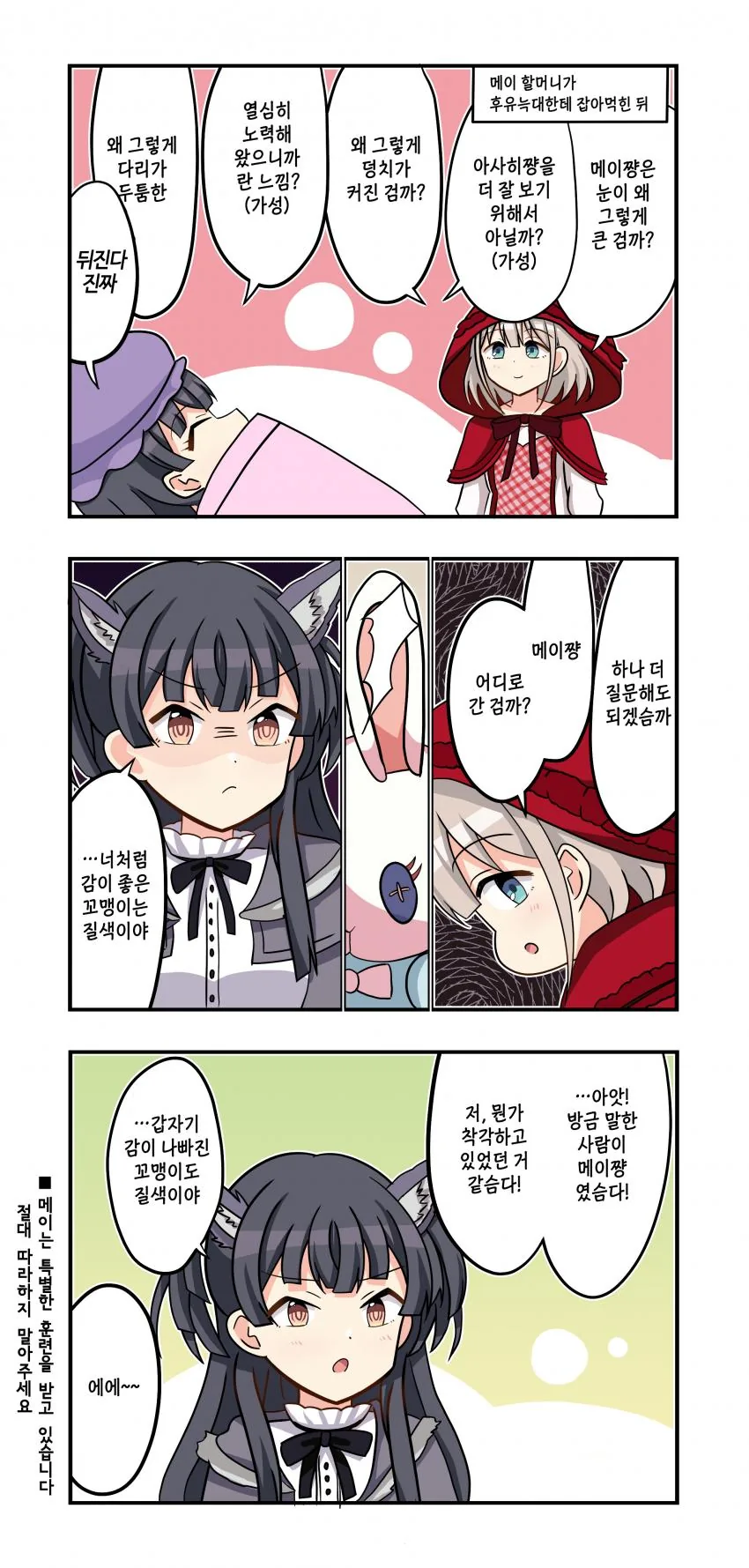 [@] 아사두건.manhwa - 이미지 2