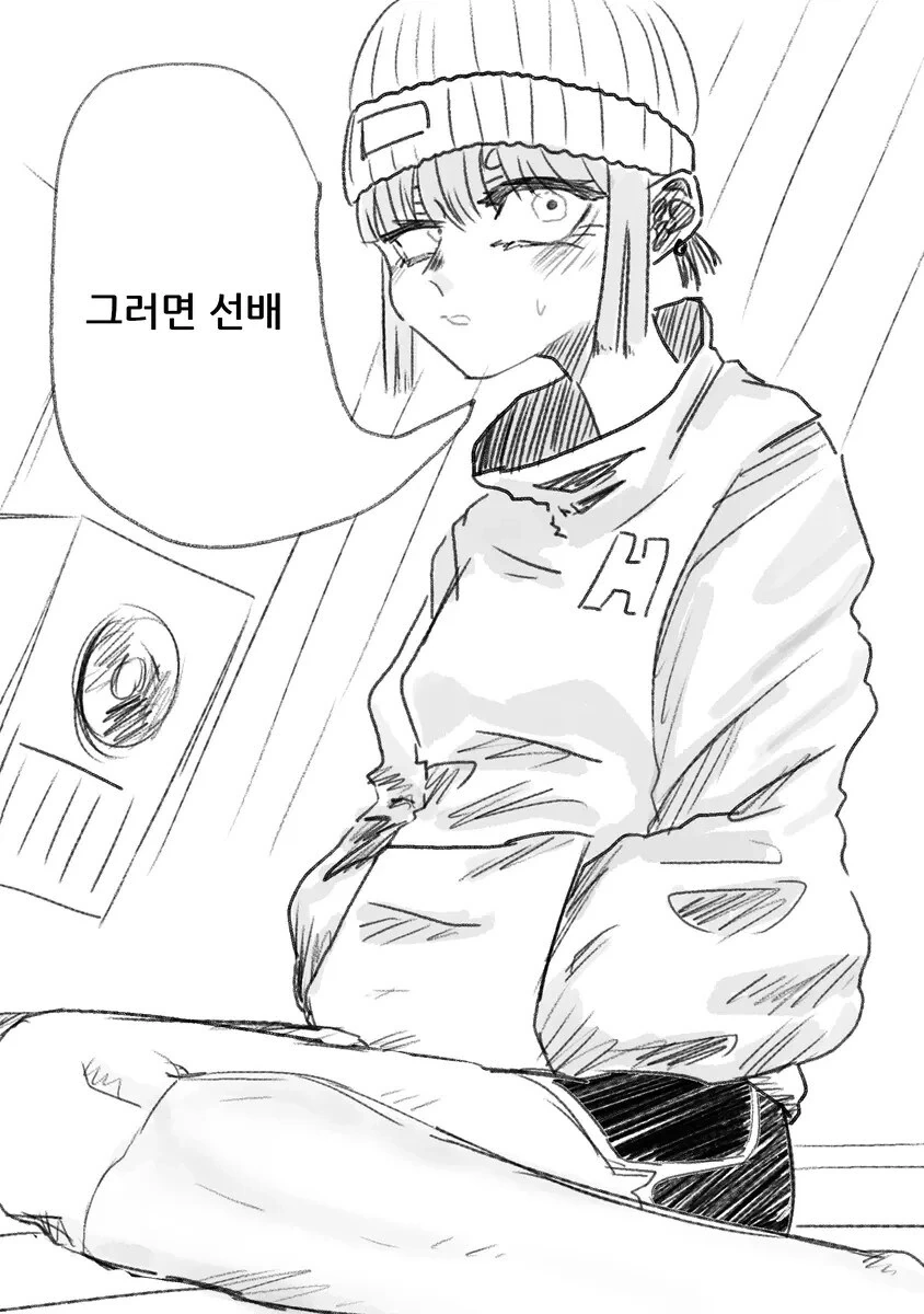 후배에게 고백해보았다.manhwa - 이미지 4