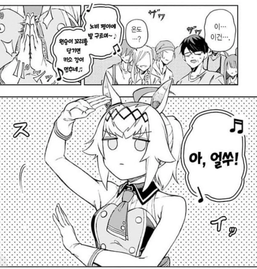 [말딸] 애니에도 나왔던 만화판 카사마츠 온도 표정