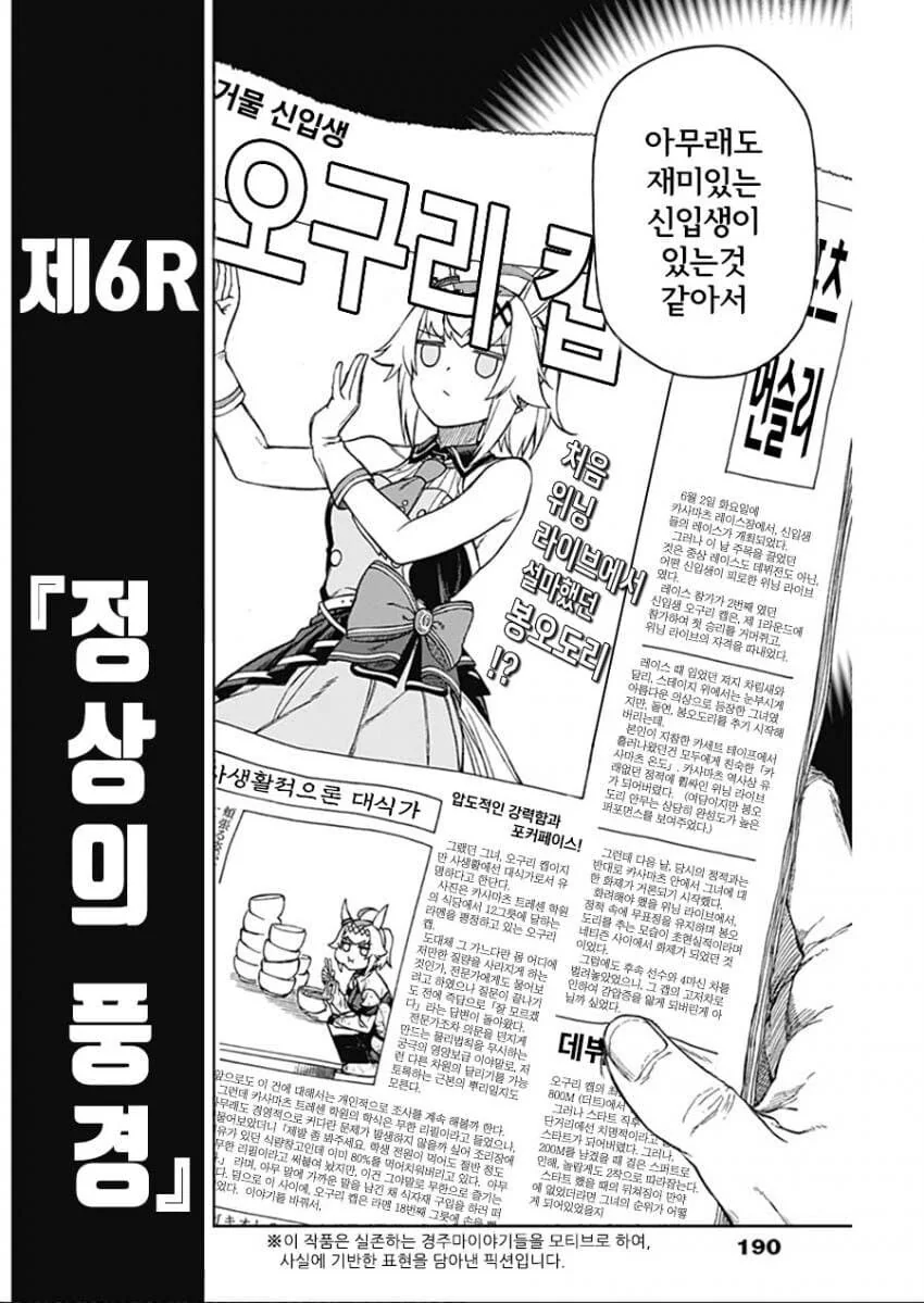 [말딸] 애니에도 나왔던 만화판 카사마츠 온도 표정 - 이미지 2