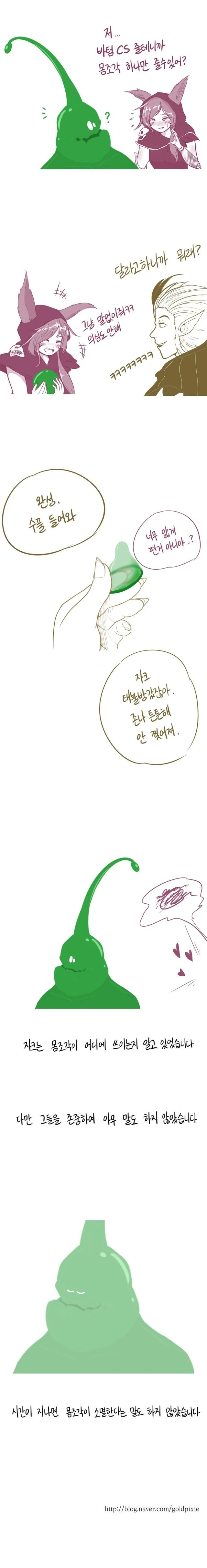 룬테라식 출산 장려 만화