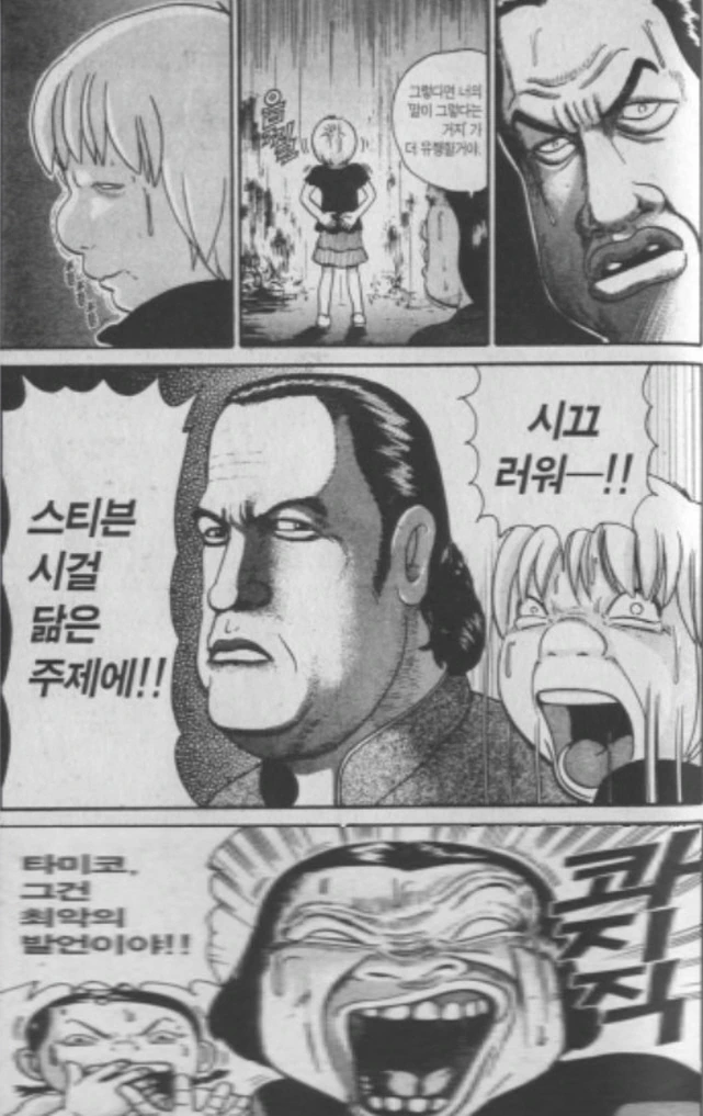 [괴짜가족]닯은 모습 - 이미지 2