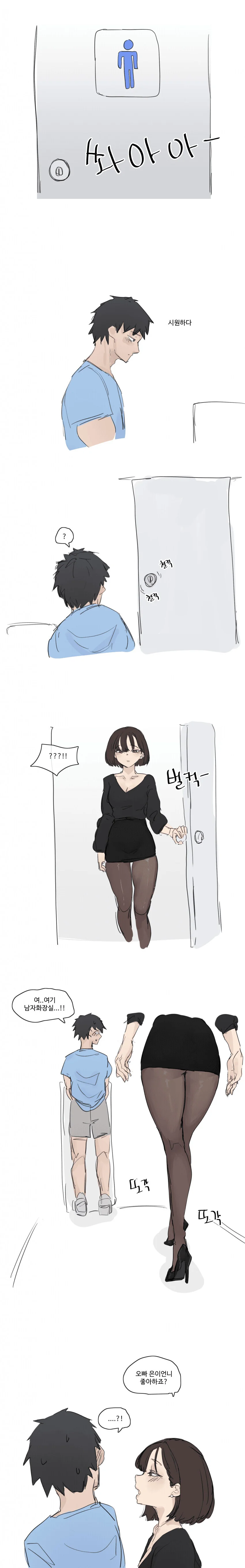 [ㅇㅎ] 술자리에서 찐따 꼬시는 만화 - 이미지 2
