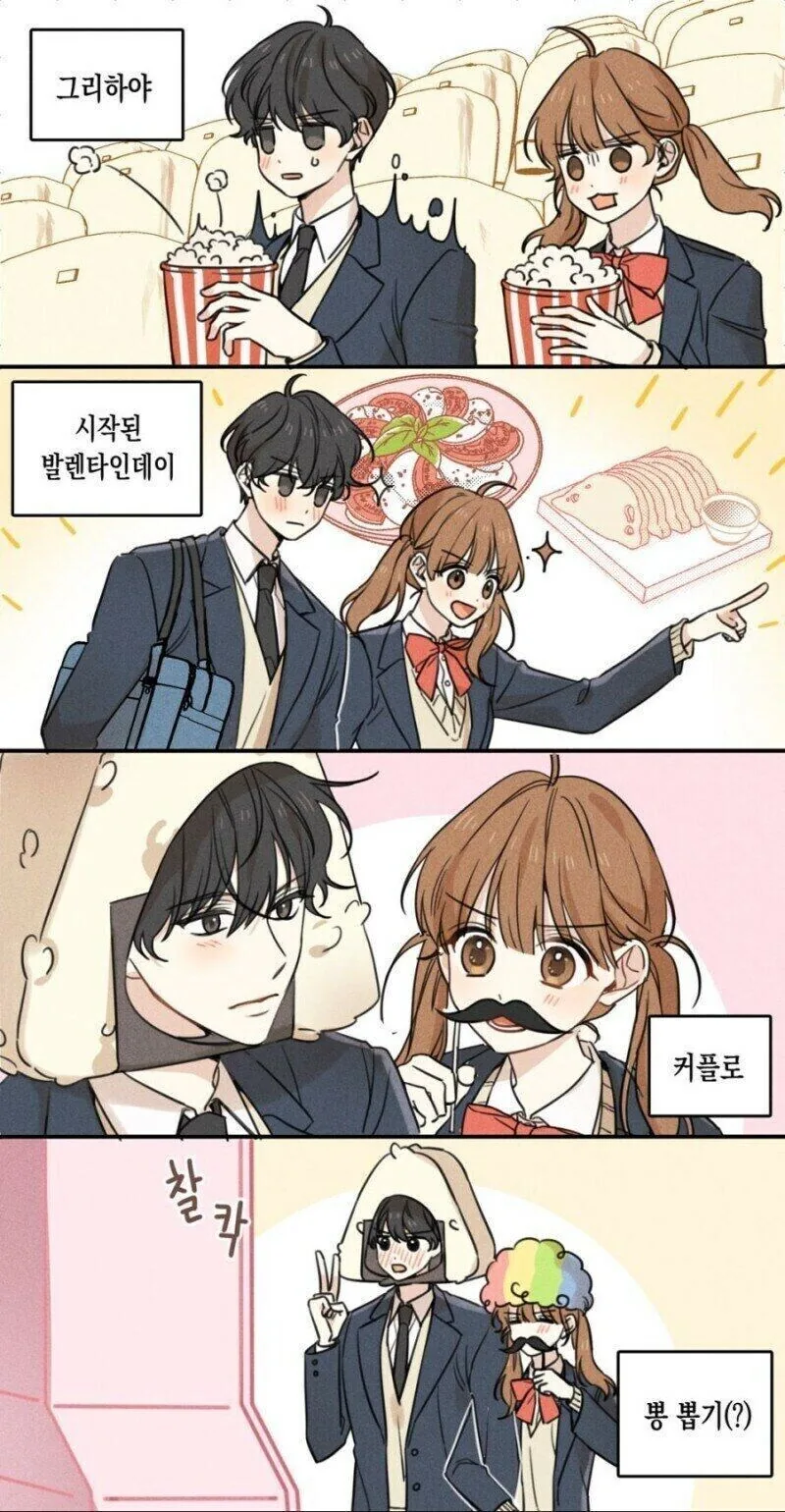 학생놈들이 공부는 안하는 망가 - 이미지 2