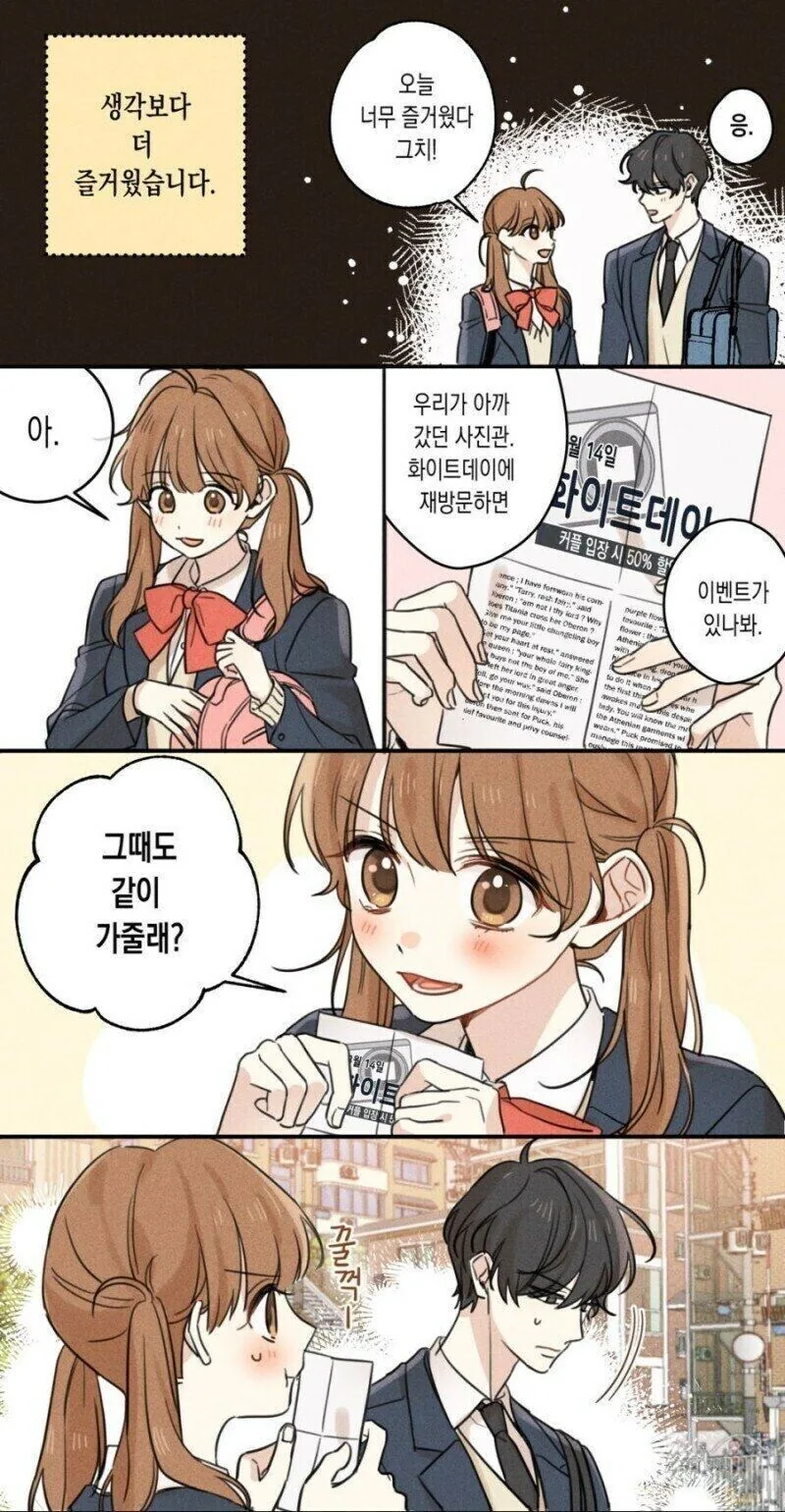 학생놈들이 공부는 안하는 망가 - 이미지 3