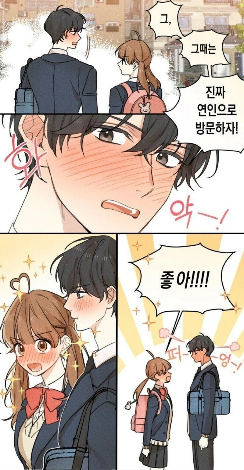 학생놈들이 공부는 안하는 망가 - 이미지 4