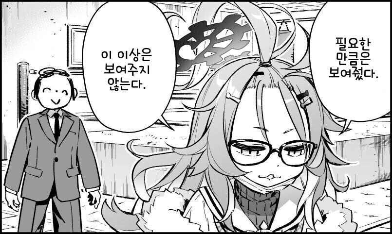 학생놈들이 공부는 안하는 망가 - 이미지 5