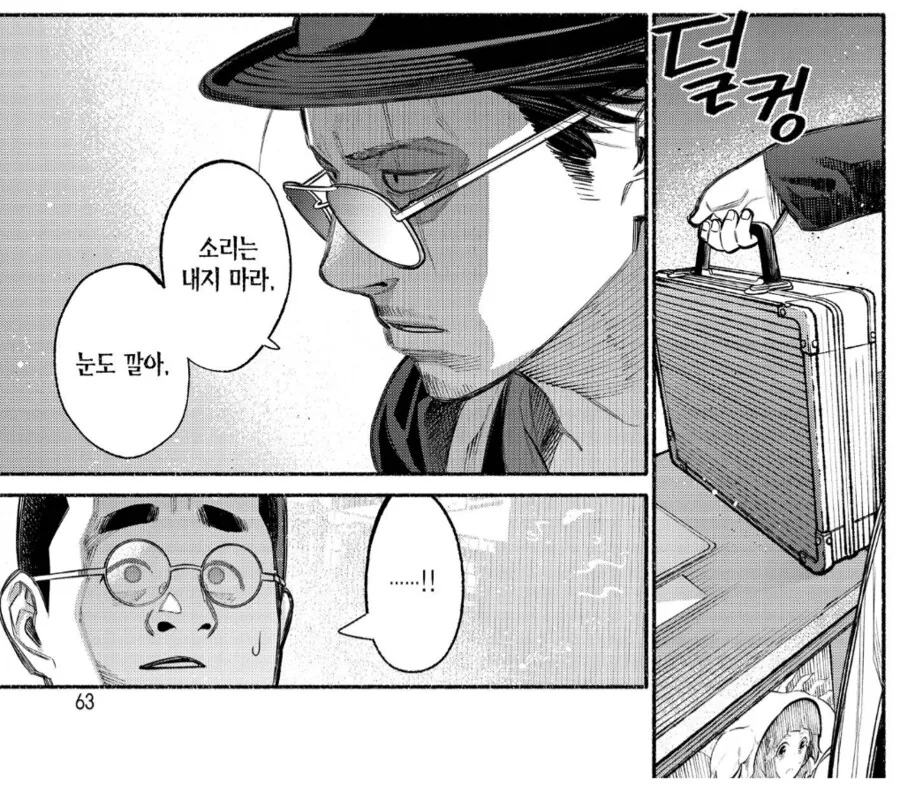 전업주부 남편이 준비하는 아내의 생인선물.manhwa