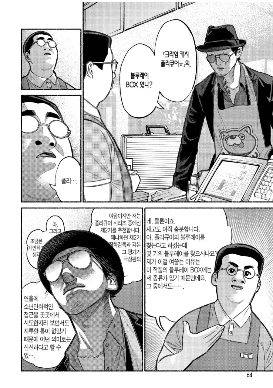전업주부 남편이 준비하는 아내의 생인선물.manhwa - 이미지 2