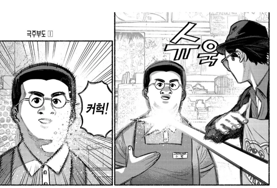 전업주부 남편이 준비하는 아내의 생인선물.manhwa - 이미지 3