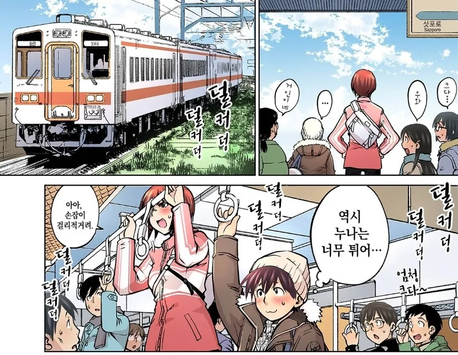 실제로 보면 무서운 여자대학생.manhwa - 이미지 2