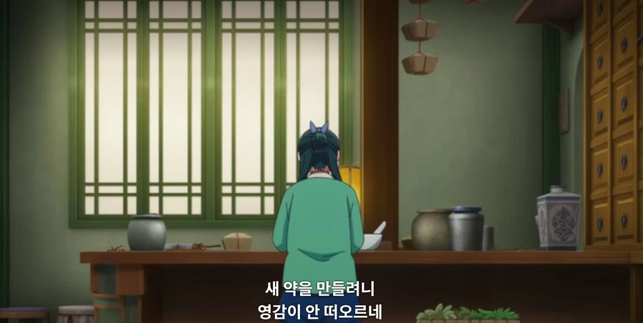 약사의혼잣말) 마오마오 왈 새약을 만들다가 영감이 안떠오르면