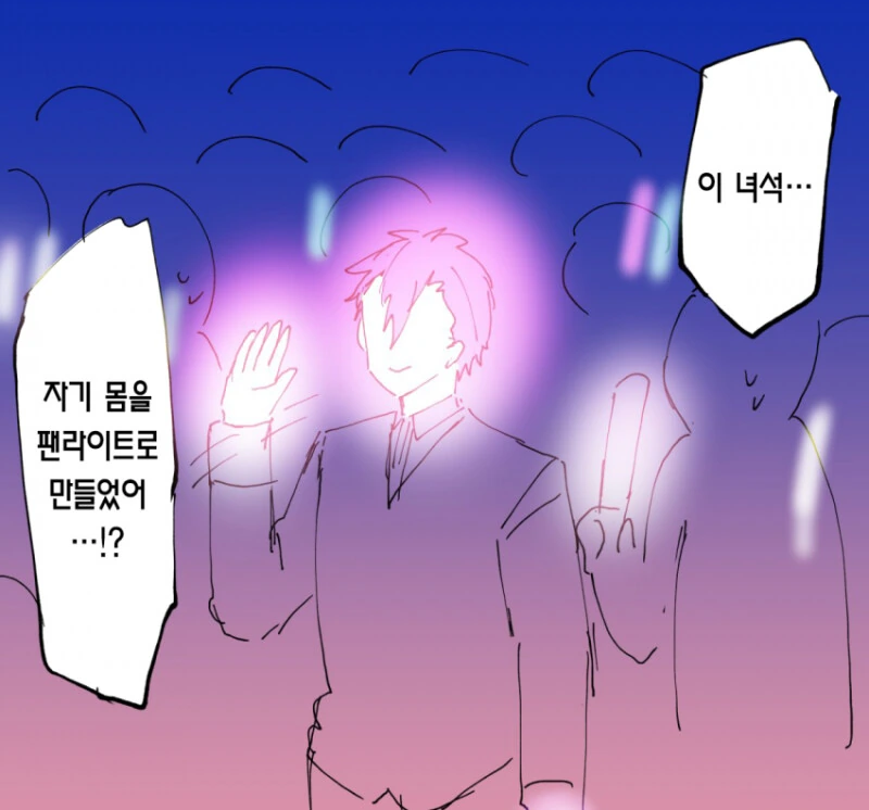 [말딸] 타키온과 카페의 스테이지 의상 포즈가 귀여워.manhwa - 이미지 2