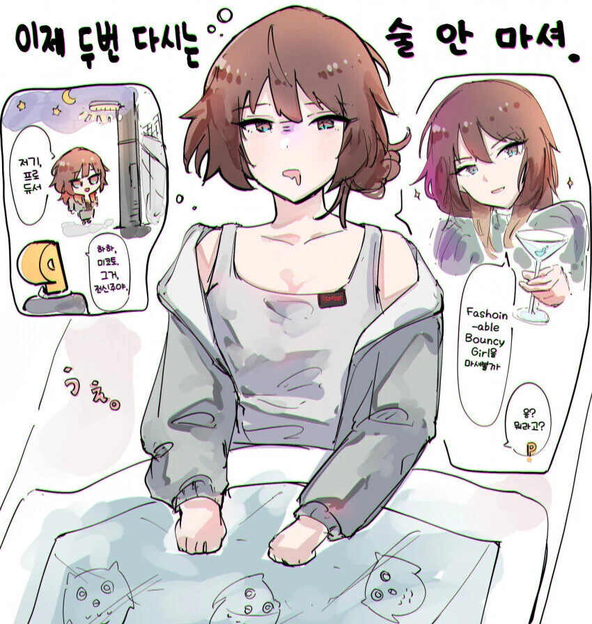 [@] 숙취에 괴로워 하는 아이돌 두명 - 이미지 2