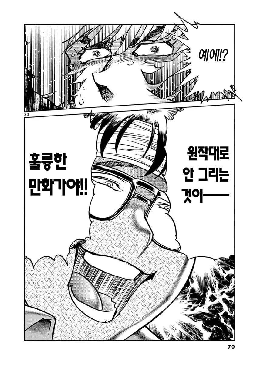 원작있는 만화를 그리는 방법을 조언하는 업계 선배.JPG - 이미지 3