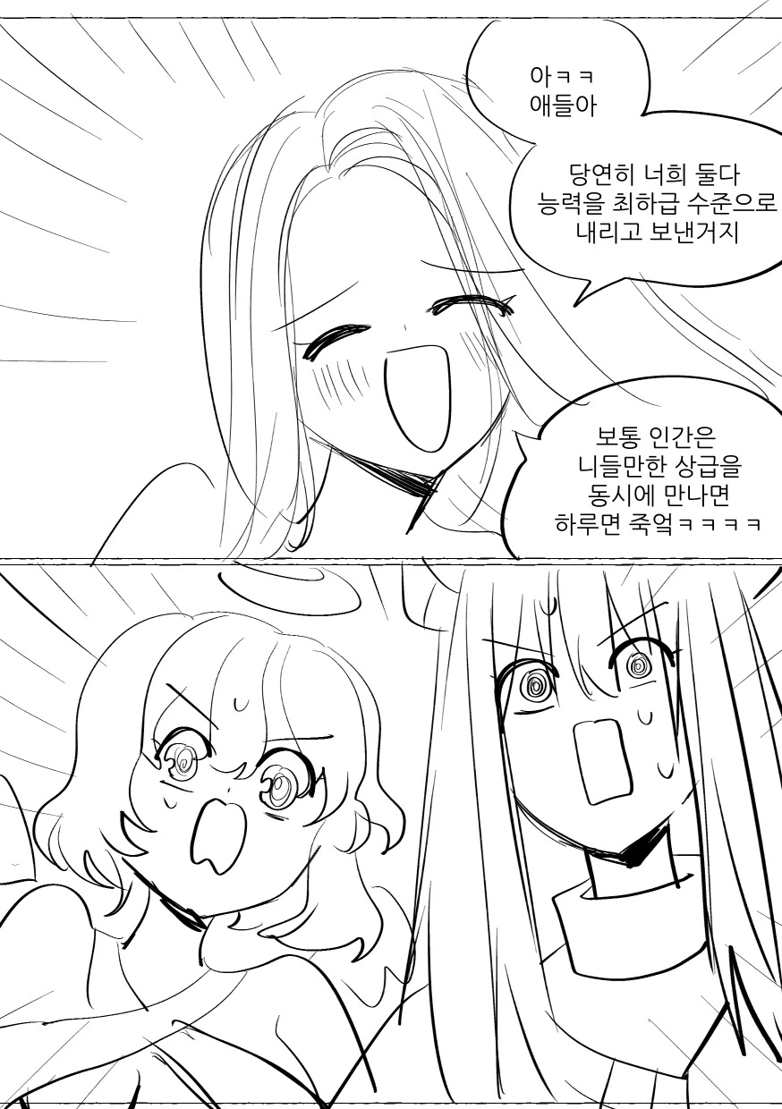 백합)신한테 소원 빌어서 아내 생기는 만화 - 이미지 17