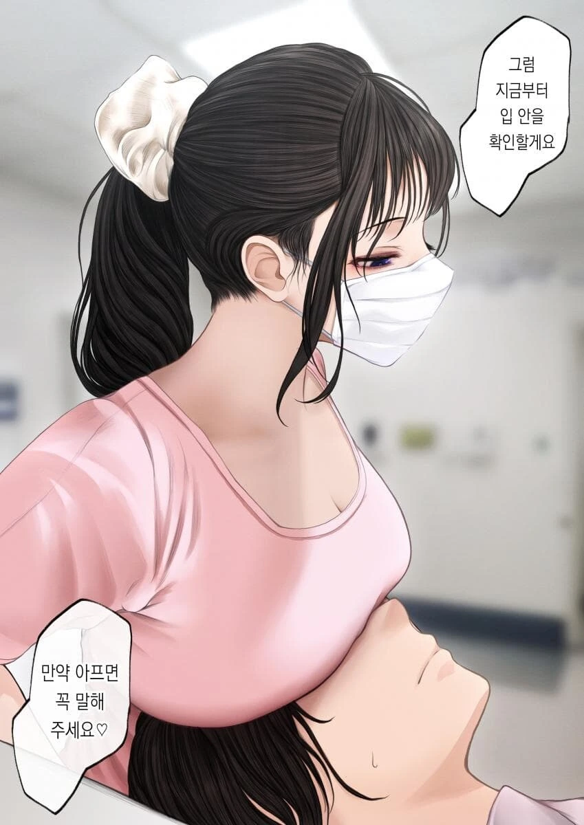 치과 살인 manga 모음 - 이미지 5