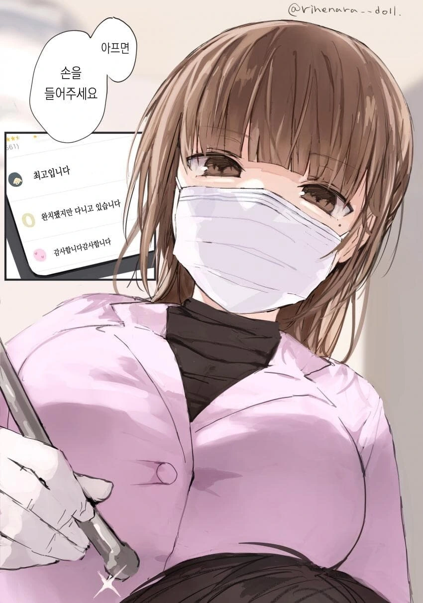 치과 살인 manga 모음 - 이미지 7