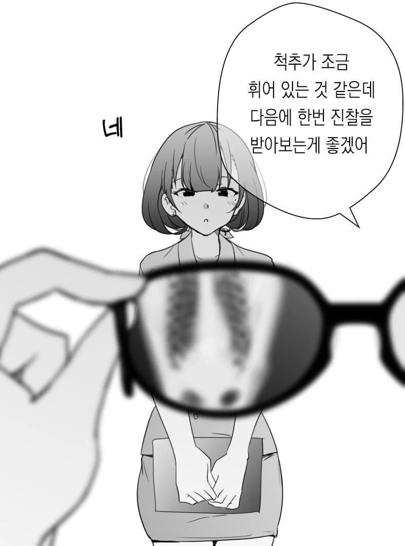 치과 살인 manga 모음 - 이미지 9