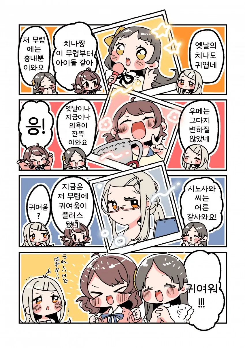 [@] 귀여워